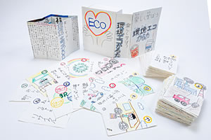 最優秀賞 「楽しく学ぼう環境・エコかるた」