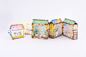 優秀賞 「ミルクハウス絵本」