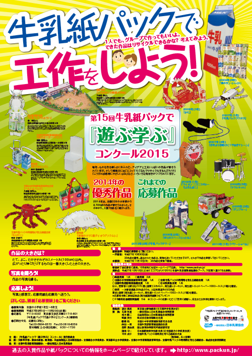 画像2015のポスター