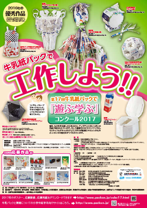 画像2017のポスター