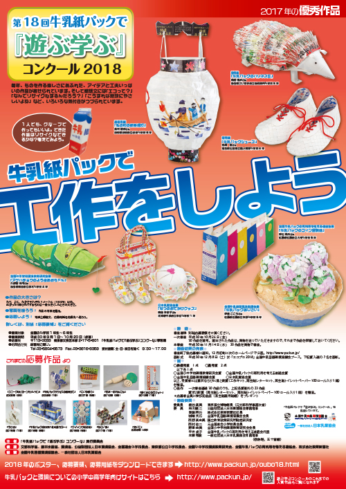 画像2018のポスター