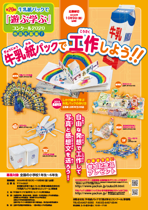 画像2020のポスター