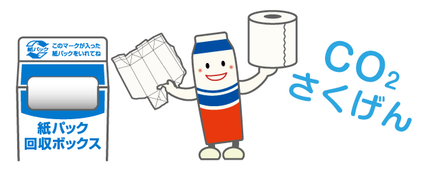 開いた紙パックのイラストと紙パックマーク