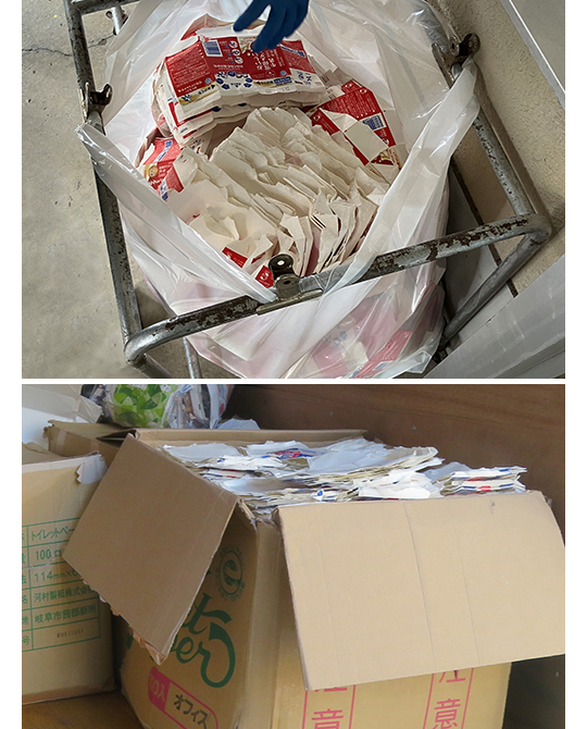 集まった牛乳パック