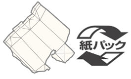 開いた紙パック