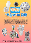気付き”の記録